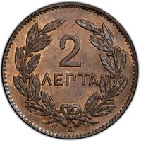 2 Lepta reverse