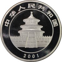 300 Yuan obverse