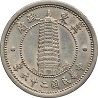 2 Chiao obverse