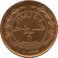 1 Fils reverse