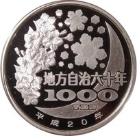1000 Yen reverse