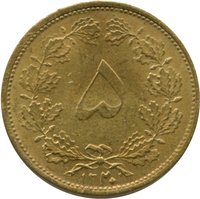 5 Dīnār reverse