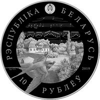 10 Rubles obverse