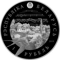 1 Ruble obverse