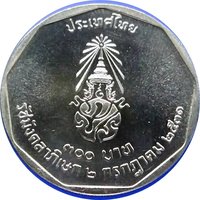 300 Bahts reverse