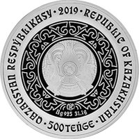 500 Tenge obverse