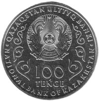 100 Tenge obverse