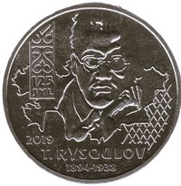 100 Tenge reverse