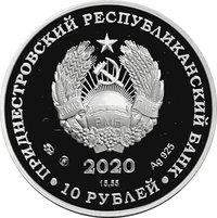 10 Rubles obverse