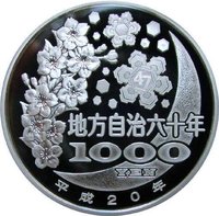 1000 Yen reverse