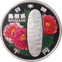 1000 Yen obverse