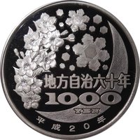 1000 Yen reverse
