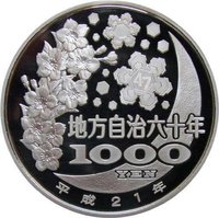 1000 Yen reverse