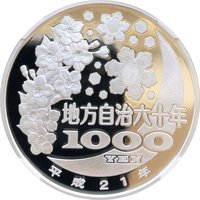 1000 Yen reverse