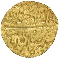 ⅓ Mohur obverse