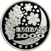 1000 Yen reverse