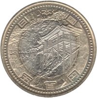 500 Yen obverse