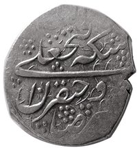 1 Qiran obverse