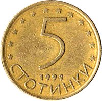 5 Stotinki reverse