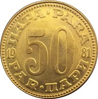 50 Paras reverse