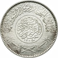 1 Riyal obverse