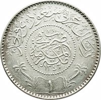 1 Riyal reverse