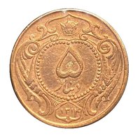 5 Dīnār obverse