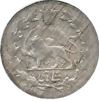 1 White Shahi reverse