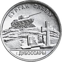 1 Ruble reverse