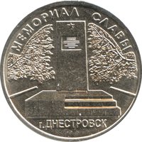 1 Ruble reverse