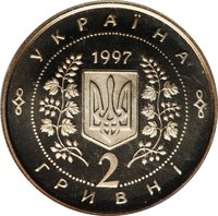 2 Hryvni obverse