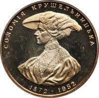 2 Hryvni reverse