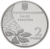 2 Hryvni obverse