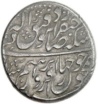 12 Shahi obverse