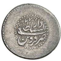 12 Shahi reverse