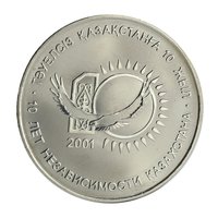 50 Tenge reverse
