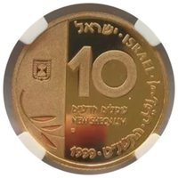 10 New Sheqalim obverse
