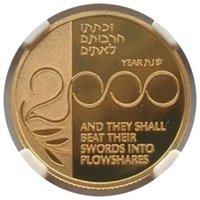 10 New Sheqalim reverse