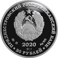 20 Rubles obverse