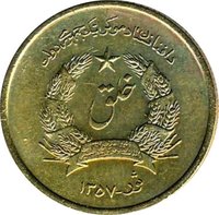 25 Puls obverse