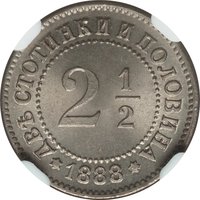 2½ Stotinki reverse
