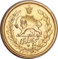 ½ Pahlavī reverse