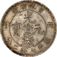 1 Yuan obverse