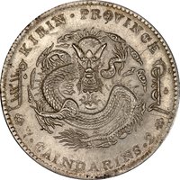 1 Yuan reverse