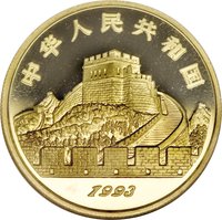 100 Yuan obverse