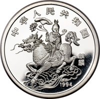 10 Yuan obverse