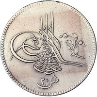 20 Qirsh obverse