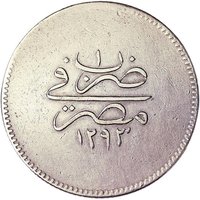 20 Qirsh reverse