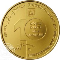 10 New Sheqalim obverse