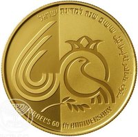 10 New Sheqalim reverse